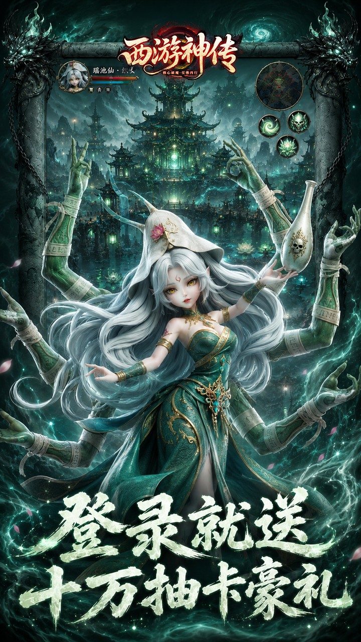 心魔妖王一