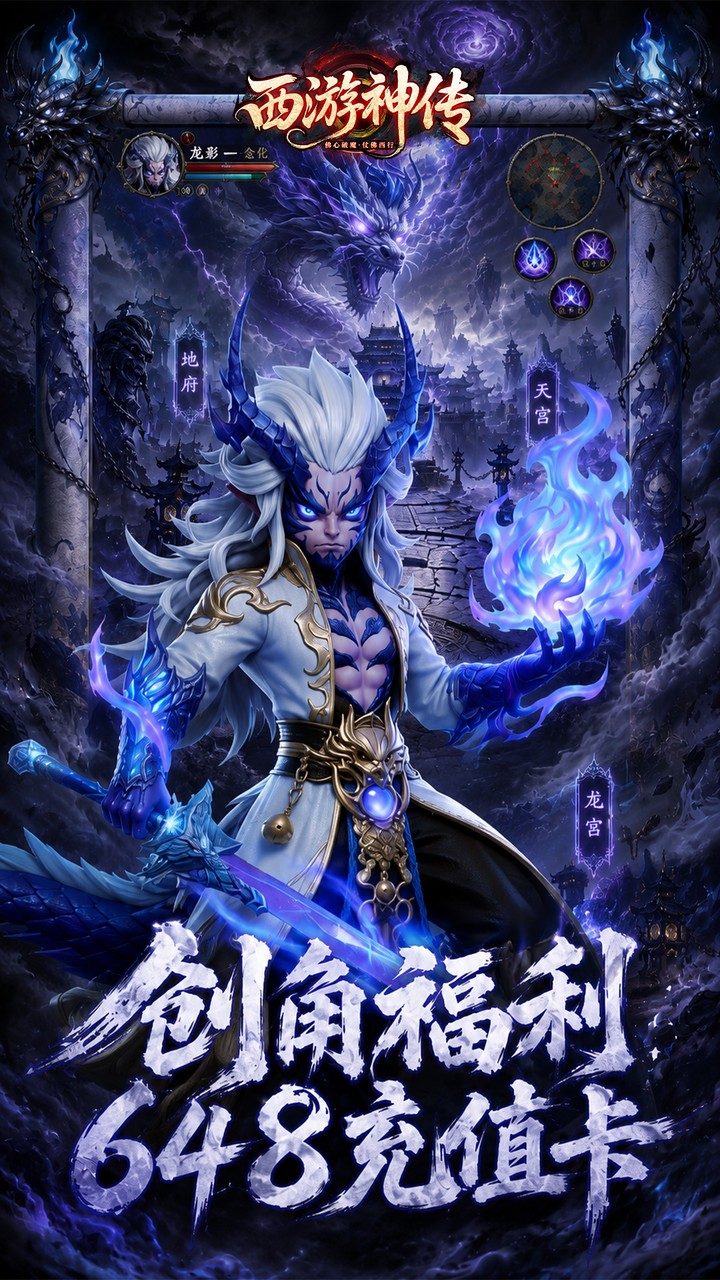 心魔妖王三